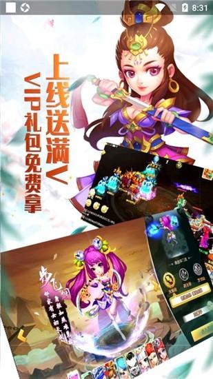 梦幻白蛇传图0