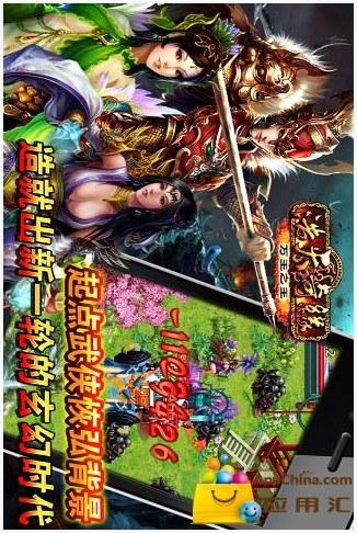 游龙戏凤图3