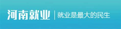 河南就业网上办事大厅图0