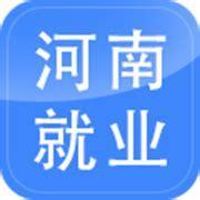 河南就业网上办事大厅图3