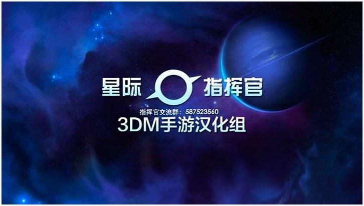 指挥官图0