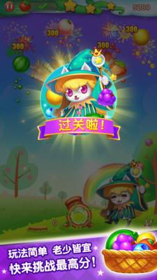 水果泡泡传奇图2