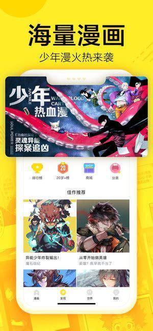 歪歪漫画首页免费版