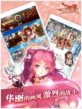 战姬天下图2