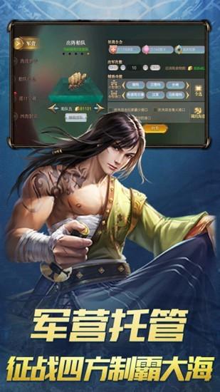 新大航海时代图1