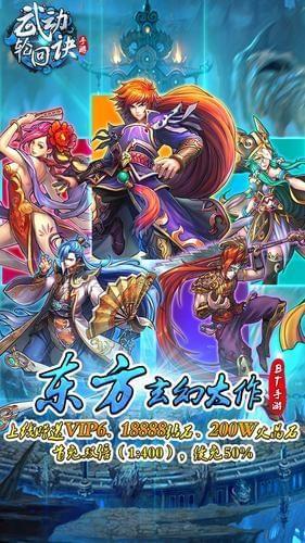 武动轮回诀图0