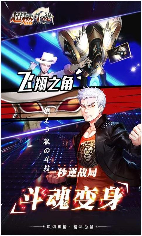 斗魂图3