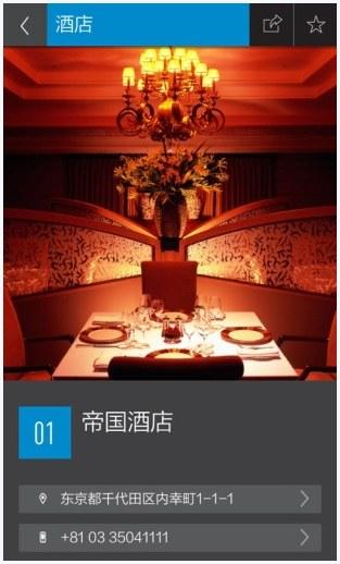 旅行者图3