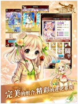 战姬天下图0