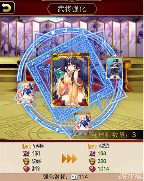 战姬天下图7