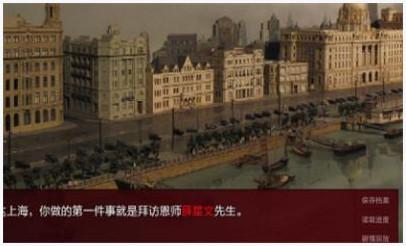潜伏之赤途图3