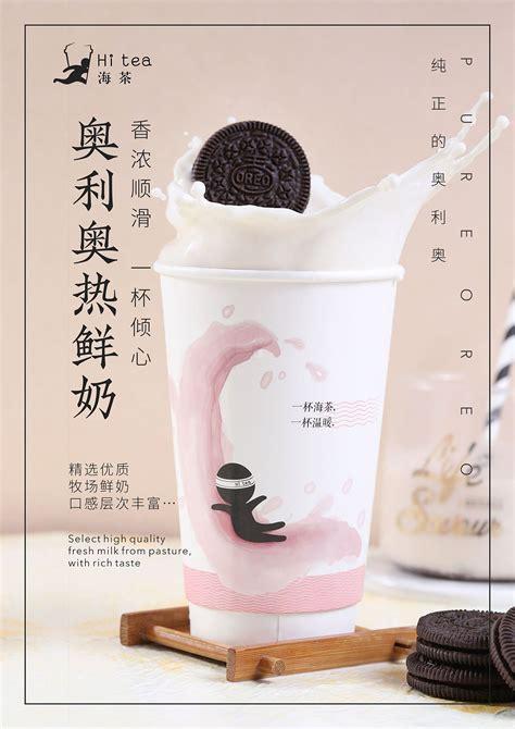 海茶4图2