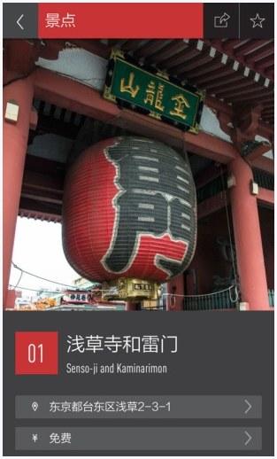 旅行者图1