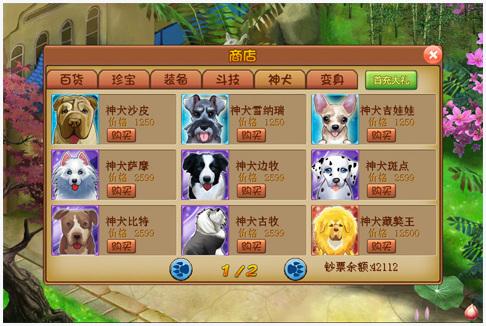 斗犬图1