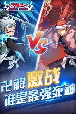 死神漂灵图4