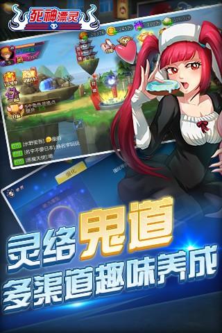 死神漂灵图3