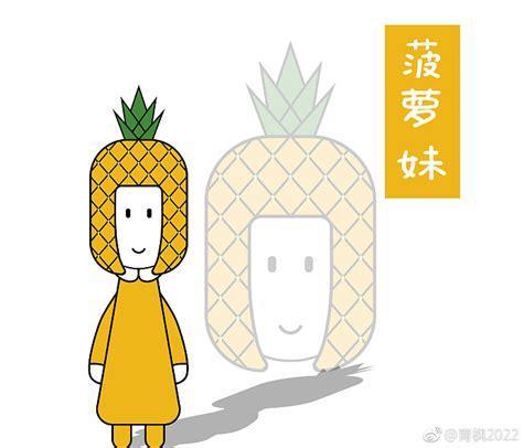 水果公主图0