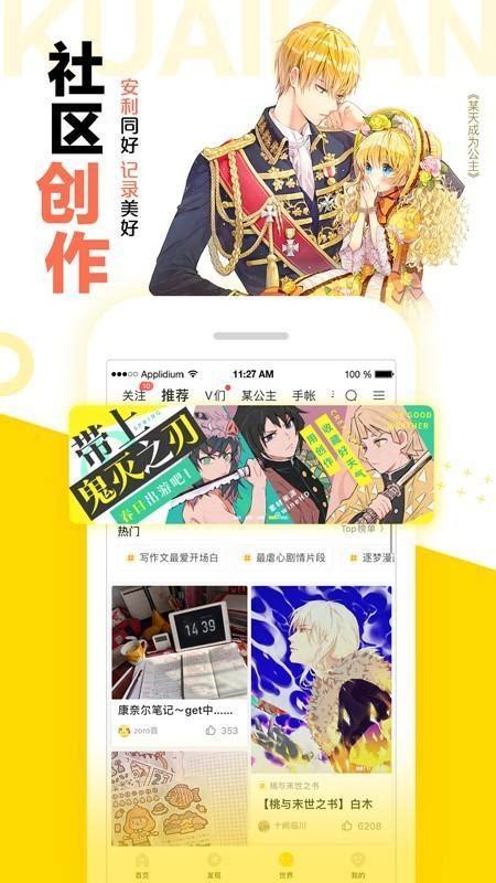 歪歪漫画首页免费版图1