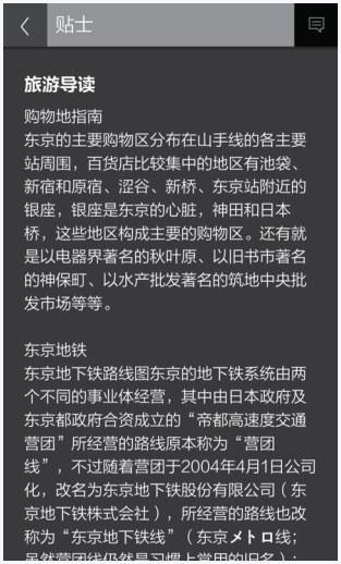 旅行者图0