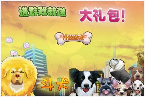 斗犬图0