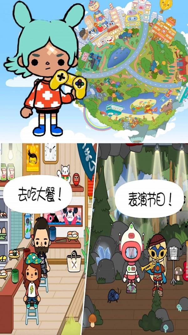 托卡生活完美小镇图1