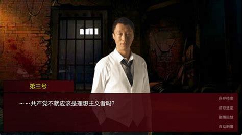 潜伏之赤途图1