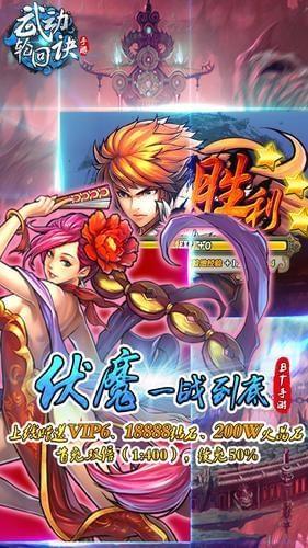 武动轮回诀图1