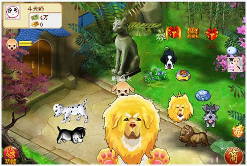 斗犬图2