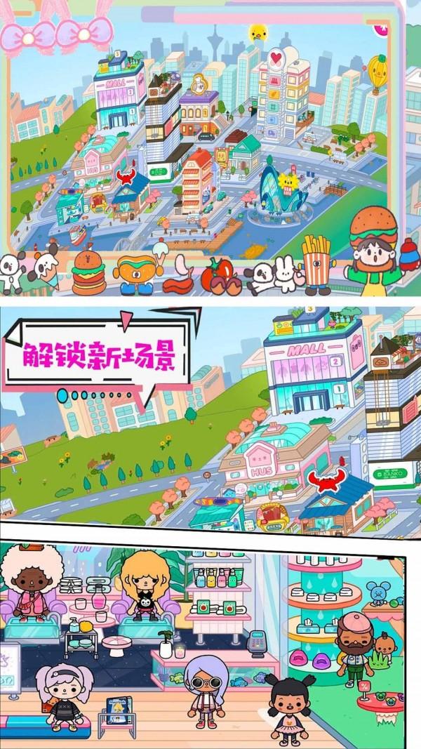 托卡生活完美小镇图4