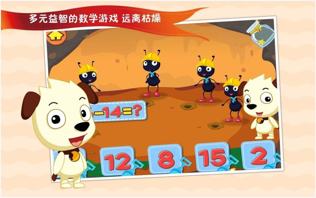 心算图2