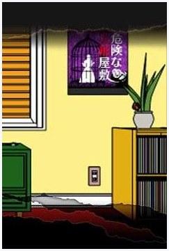 侵入者图3