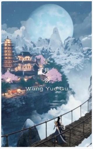 武踏苍穹图6