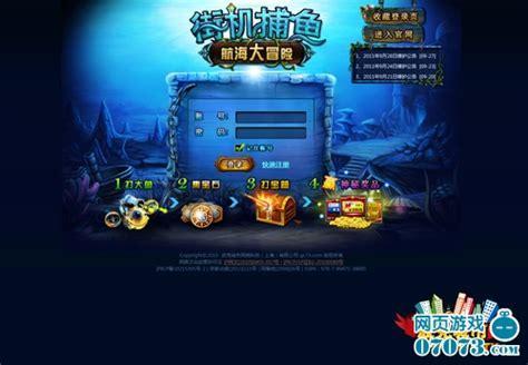 波克航海大冒险图2