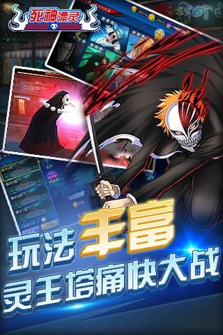 死神漂灵图0
