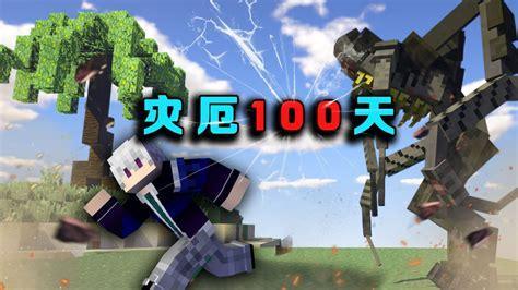 灾厄降临图2