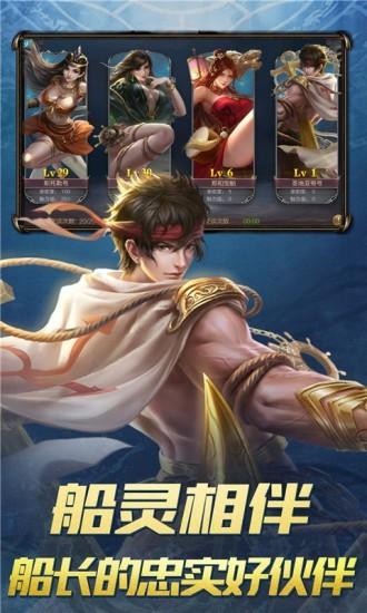 新大航海时代图3