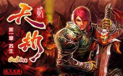 极速天劫图2