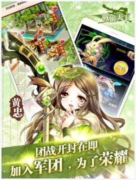 战姬天下图8