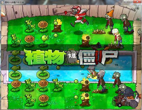 植物大战僵尸2高清版图2
