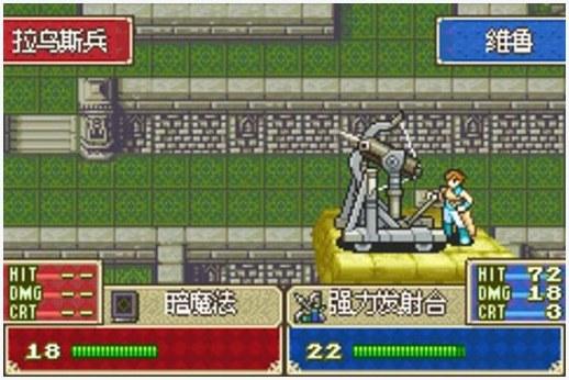 烈火之剑图3