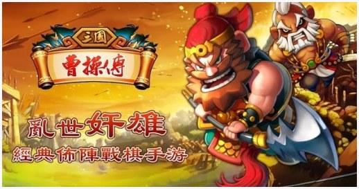 曹操图1