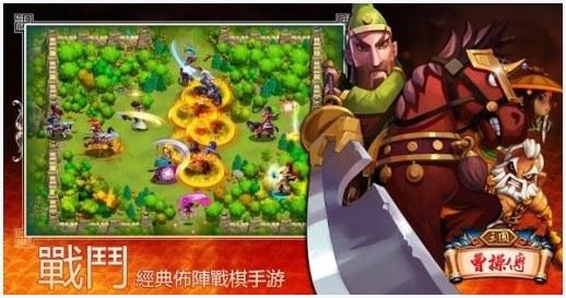 曹操图4