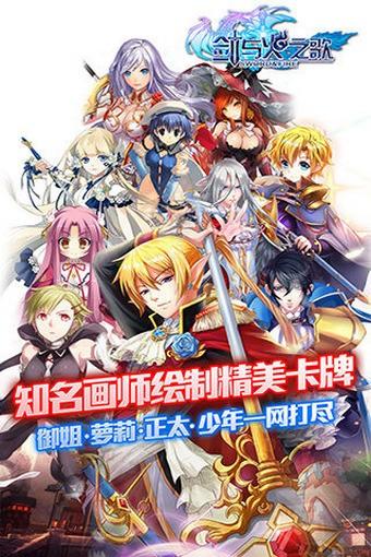 剑与火之歌图0