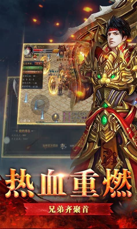 热血传奇网页版图2
