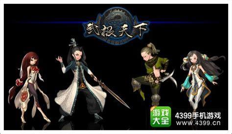 武极天下手游图2