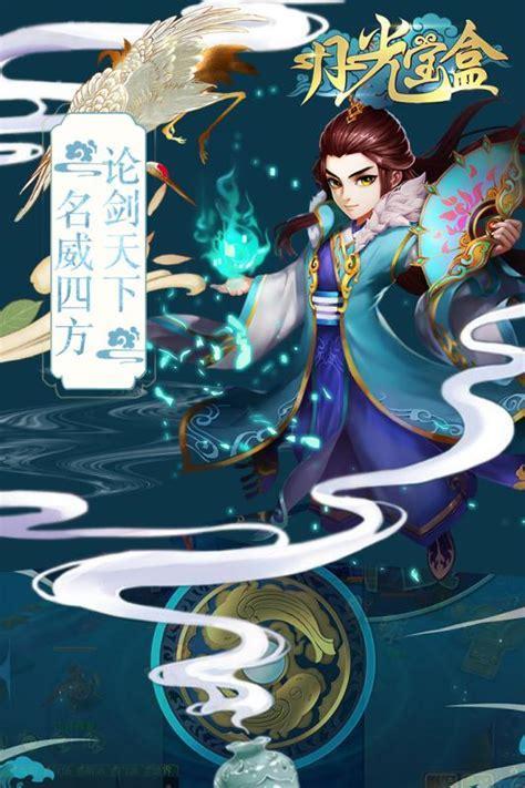 月光宝盒2010图1