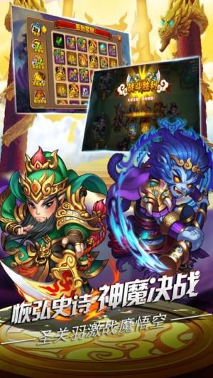 无双西游记图3