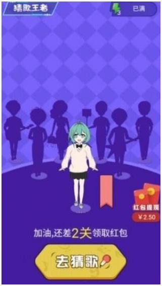 我是歌王图2
