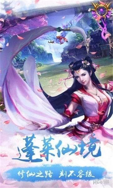 扶摇飞仙传图0