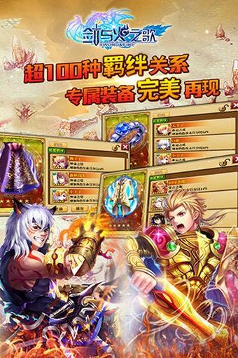 剑与火之歌图4